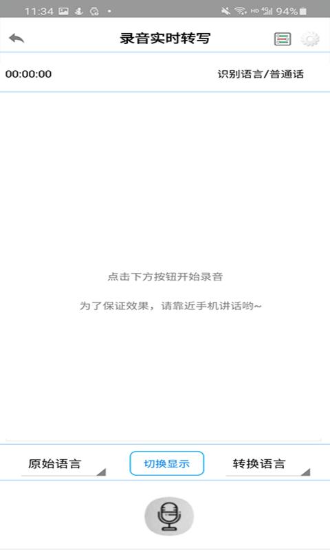 录音啦下载_录音啦app下载安卓最新版