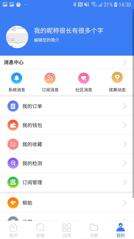 万方数据下载_万方数据app下载安卓最新版