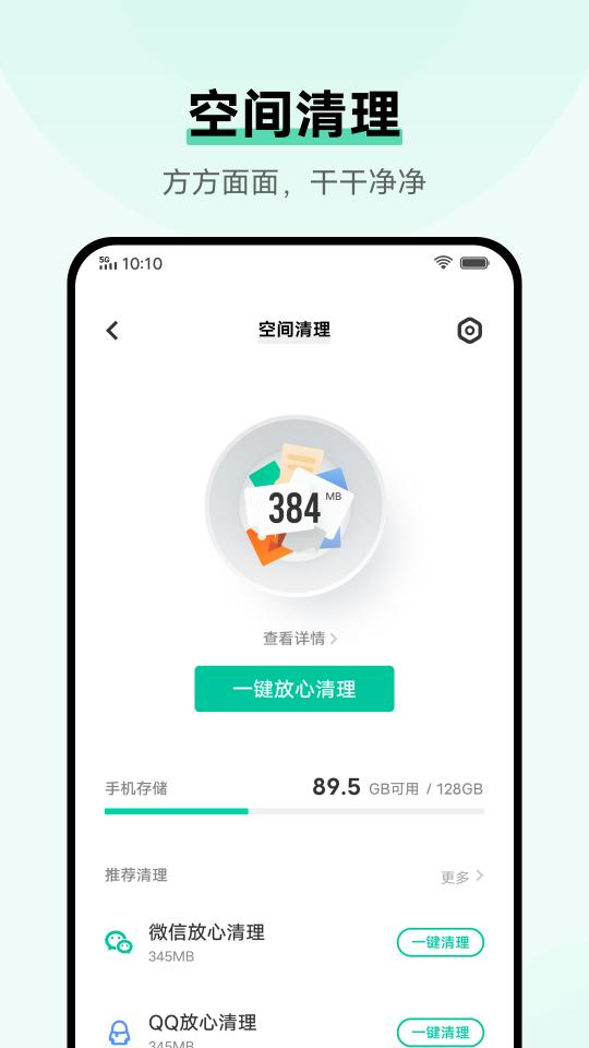 i管家下载_i管家app下载安卓最新版