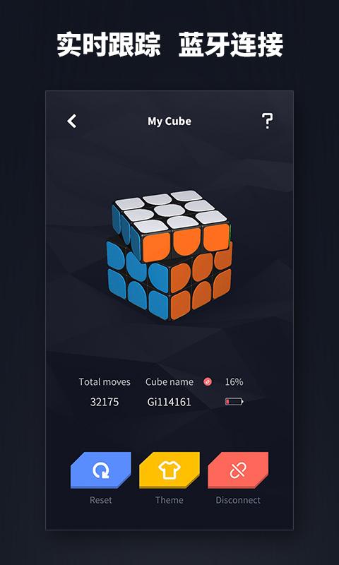 超级魔方下载_超级魔方app下载安卓最新版