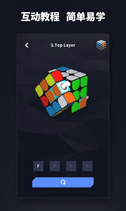 超级魔方下载_超级魔方app下载安卓最新版