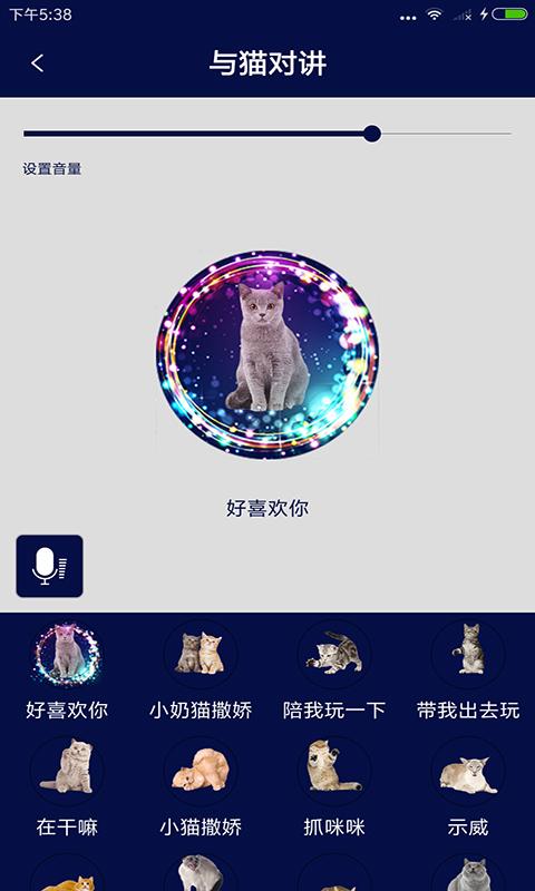 人猫人狗对讲机下载_人猫人狗对讲机app下载安卓最新版