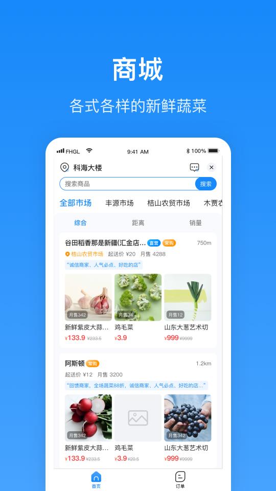 生活Plus商家下载_生活Plus商家app下载安卓最新版