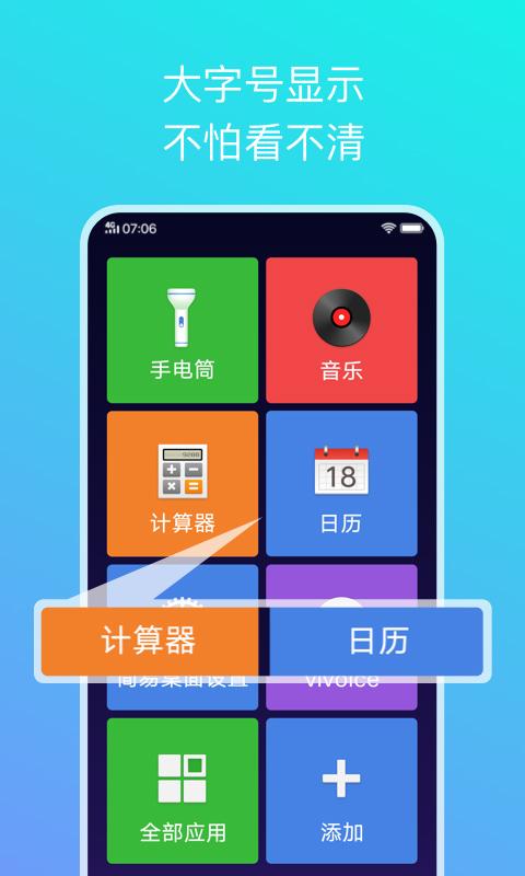 简易桌面下载_简易桌面app下载安卓最新版