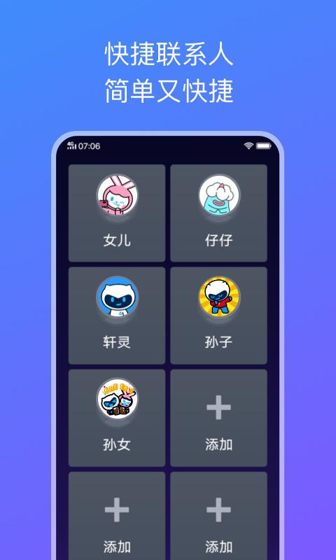 简易桌面下载_简易桌面app下载安卓最新版