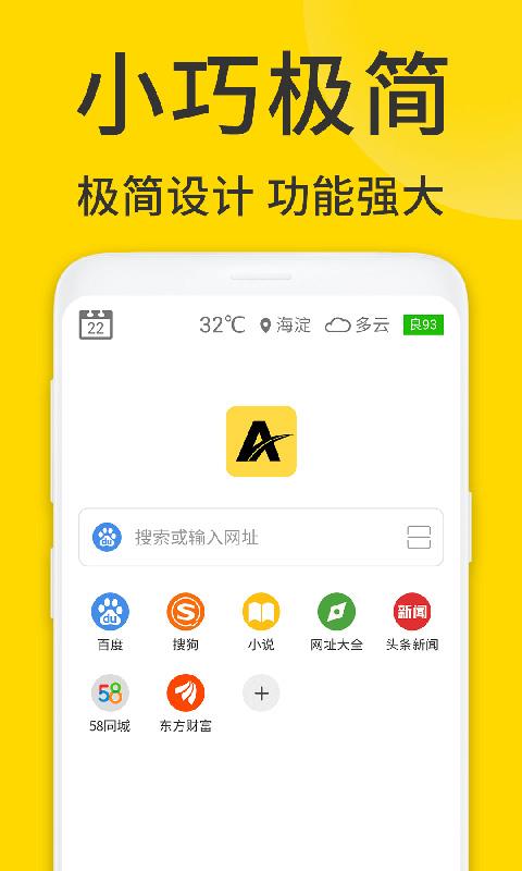 ViaX浏览器下载_ViaX浏览器app下载安卓最新版