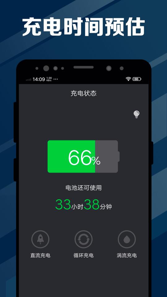 电池医生下载_电池医生app下载安卓最新版