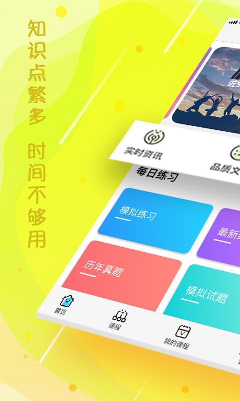 云师教育下载_云师教育app下载安卓最新版