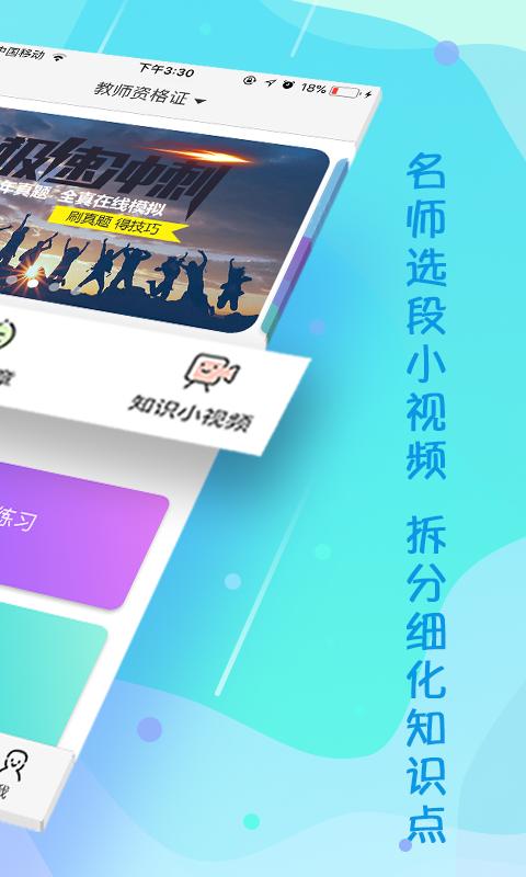 云师教育下载_云师教育app下载安卓最新版