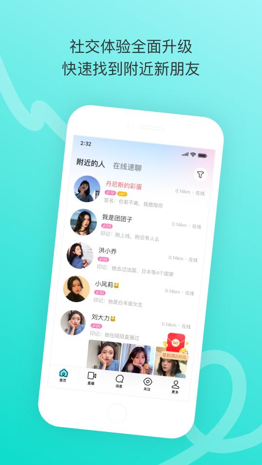 陌陌极速版下载_陌陌极速版app下载安卓最新版