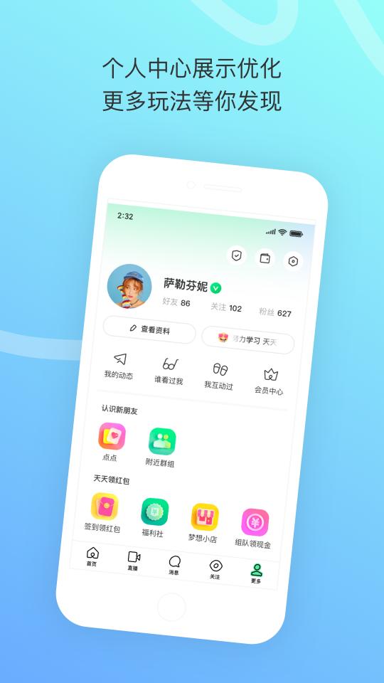 陌陌极速版下载_陌陌极速版app下载安卓最新版