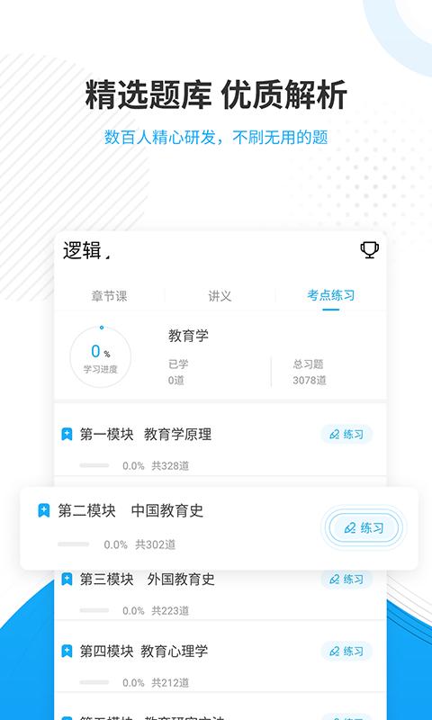 考研优题库下载_考研优题库app下载安卓最新版
