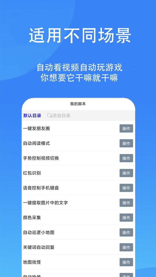 触控精灵下载_触控精灵app下载安卓最新版