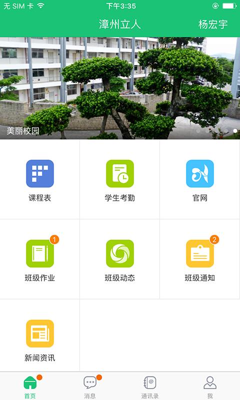 一起成长下载_一起成长app下载安卓最新版