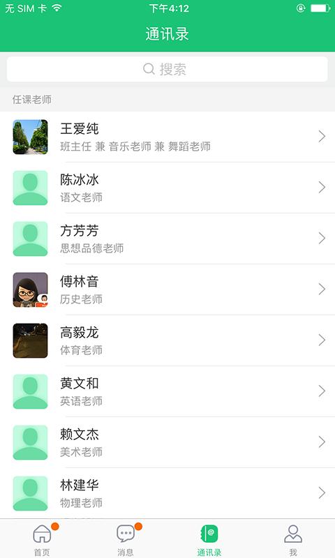 一起成长下载_一起成长app下载安卓最新版