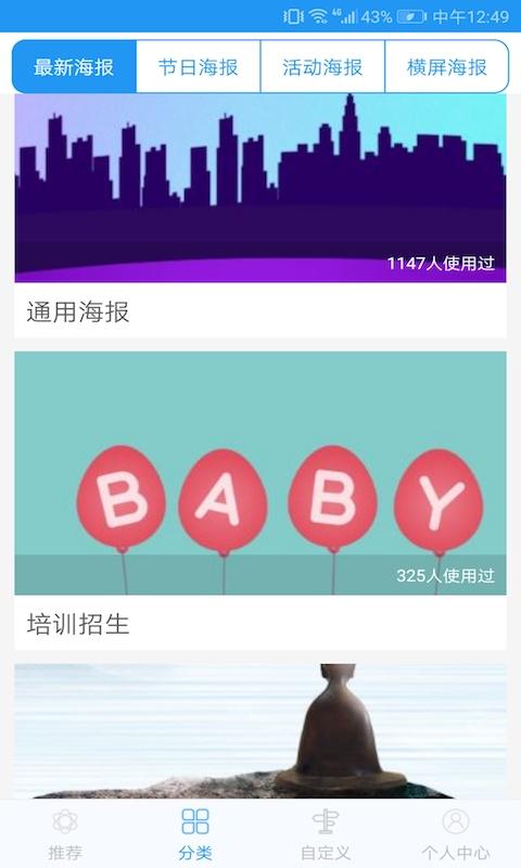 海报制作秀下载_海报制作秀app下载安卓最新版