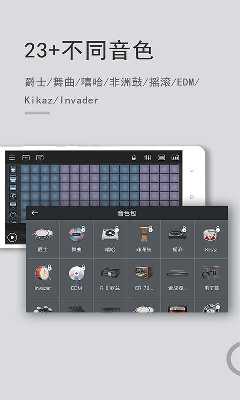 电音鼓垫下载_电音鼓垫app下载安卓最新版