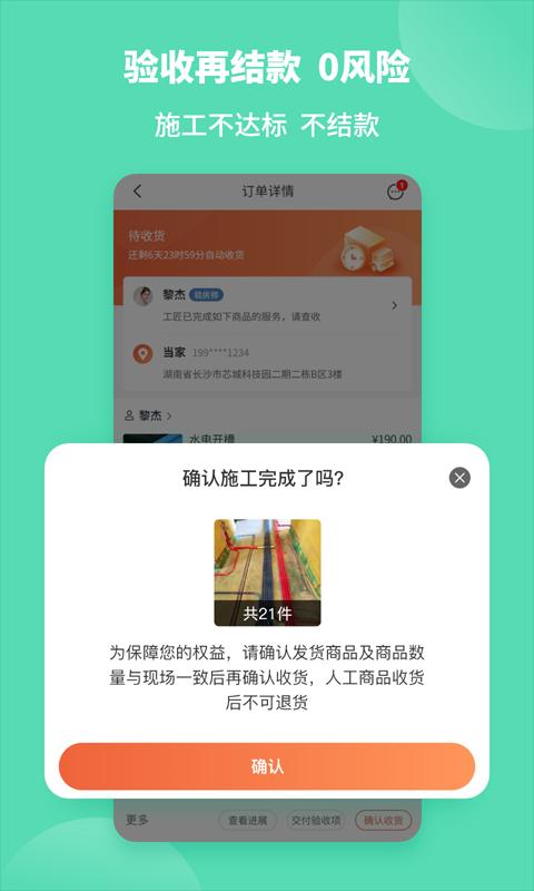 当家下载_当家app下载安卓最新版