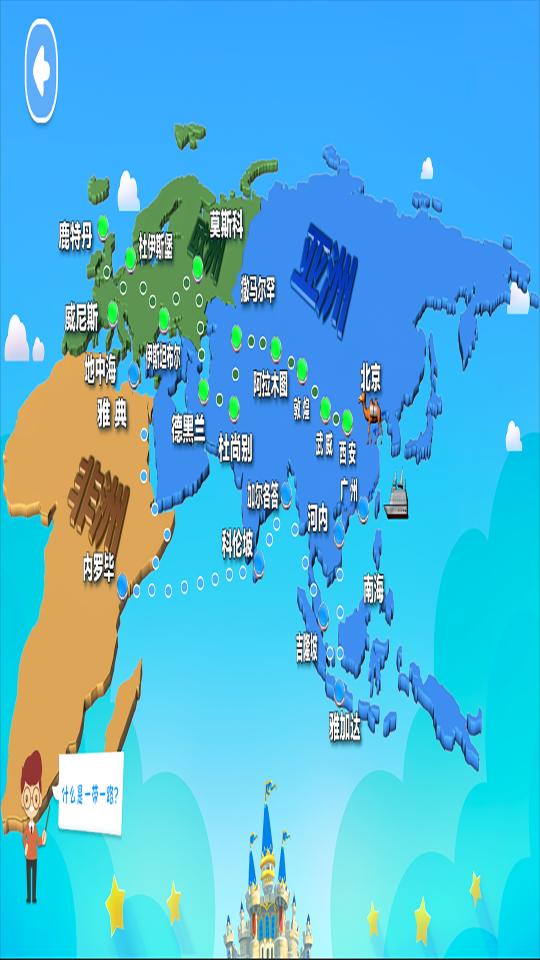 恩米世界AR地球仪下载_恩米世界AR地球仪app下载安卓最新版