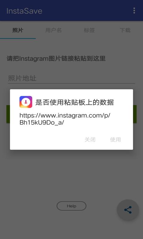 InstaSave下载_InstaSaveapp下载安卓最新版