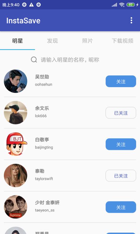 InstaSave下载_InstaSaveapp下载安卓最新版