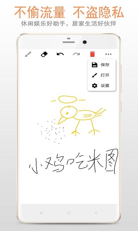 涂鸦画板下载_涂鸦画板app下载安卓最新版