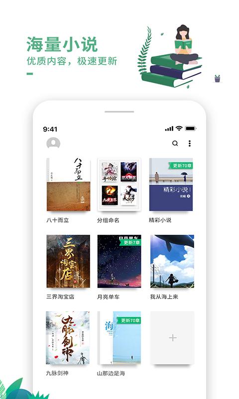 爱看书极速版下载_爱看书极速版app下载安卓最新版