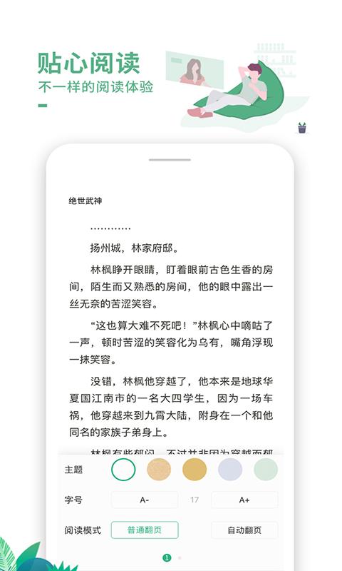 爱看书极速版下载_爱看书极速版app下载安卓最新版