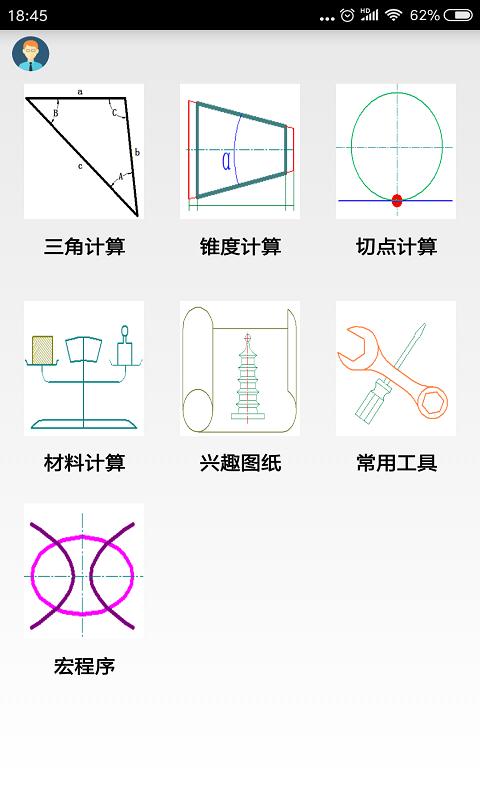 数控宝典下载_数控宝典app下载安卓最新版