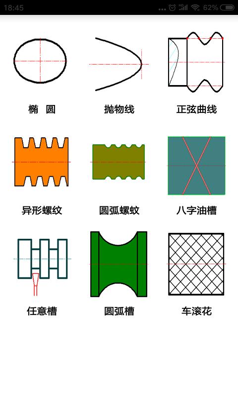 数控宝典下载_数控宝典app下载安卓最新版