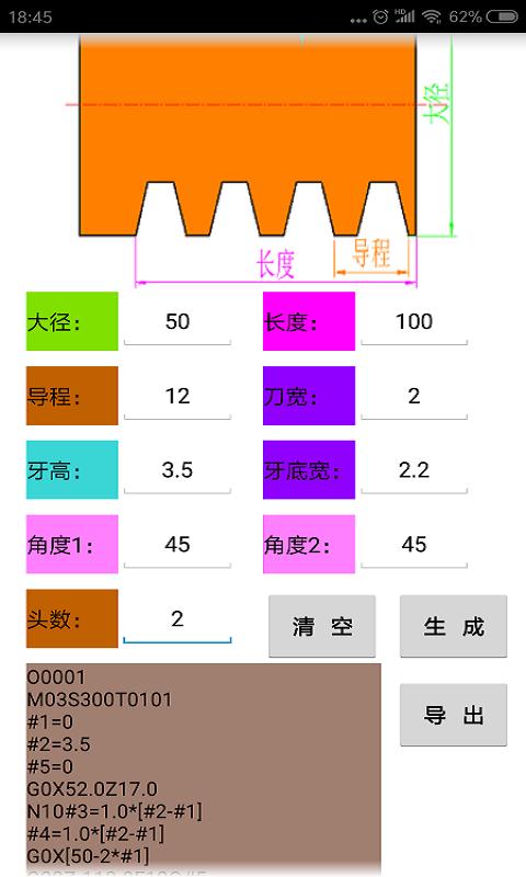 数控宝典下载_数控宝典app下载安卓最新版