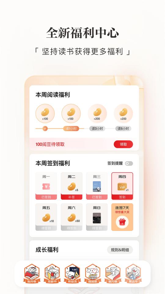 京东读书下载_京东读书app下载安卓最新版