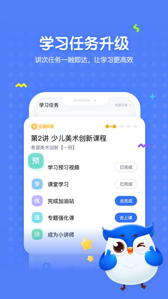 未来魔法校下载_未来魔法校app下载安卓最新版