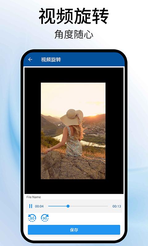 视频旋转助手下载_视频旋转助手app下载安卓最新版