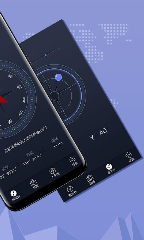 超级指南针下载_超级指南针app下载安卓最新版