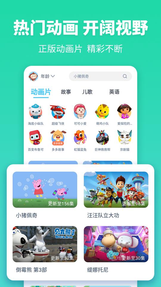 故事多多下载_故事多多app下载安卓最新版