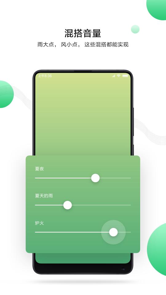 小米白噪音下载_小米白噪音app下载安卓最新版