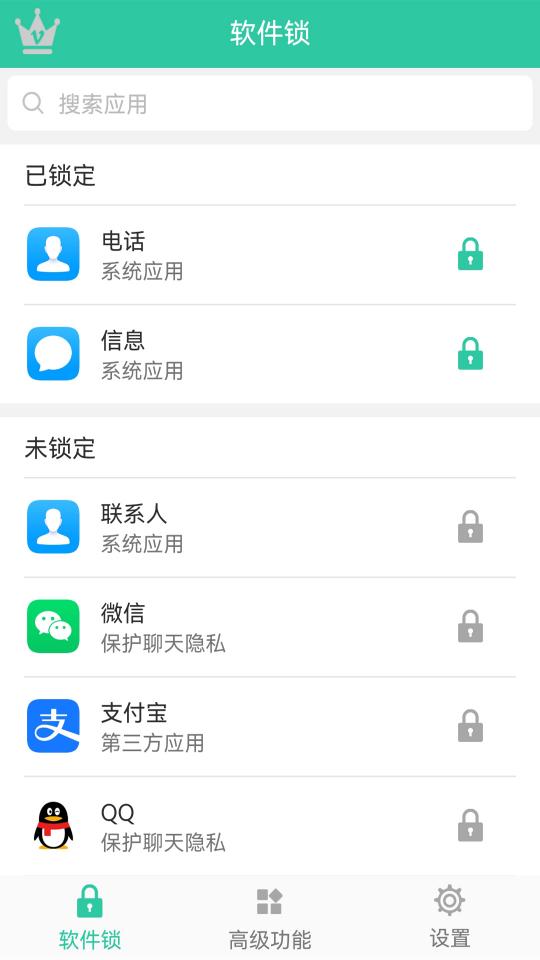 软件密码锁下载_软件密码锁app下载安卓最新版