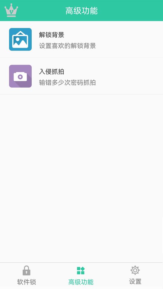 软件密码锁下载_软件密码锁app下载安卓最新版