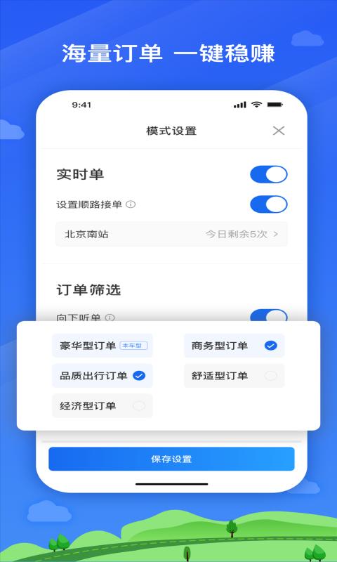 安安用车司机端下载_安安用车司机端app下载安卓最新版