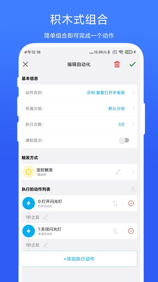 免ROOT自动化助手下载_免ROOT自动化助手app下载安卓最新版