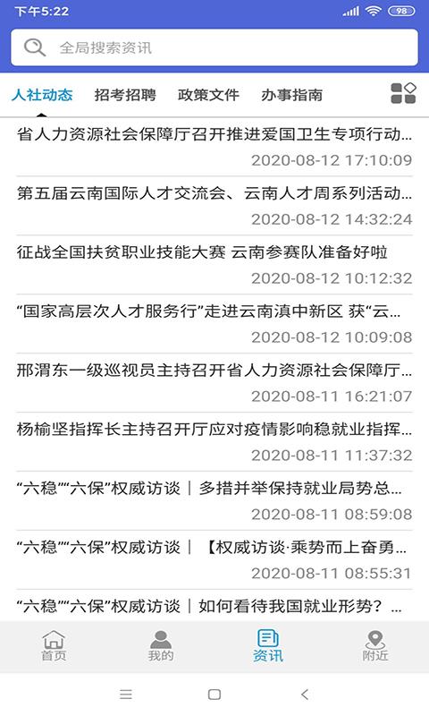 云南人社下载_云南人社app下载安卓最新版