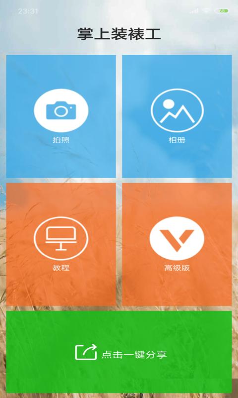 掌上装裱工下载_掌上装裱工app下载安卓最新版
