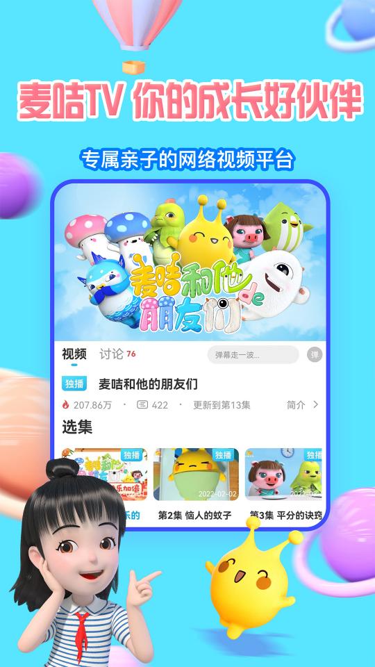 麦咭TV下载_麦咭TVapp下载安卓最新版