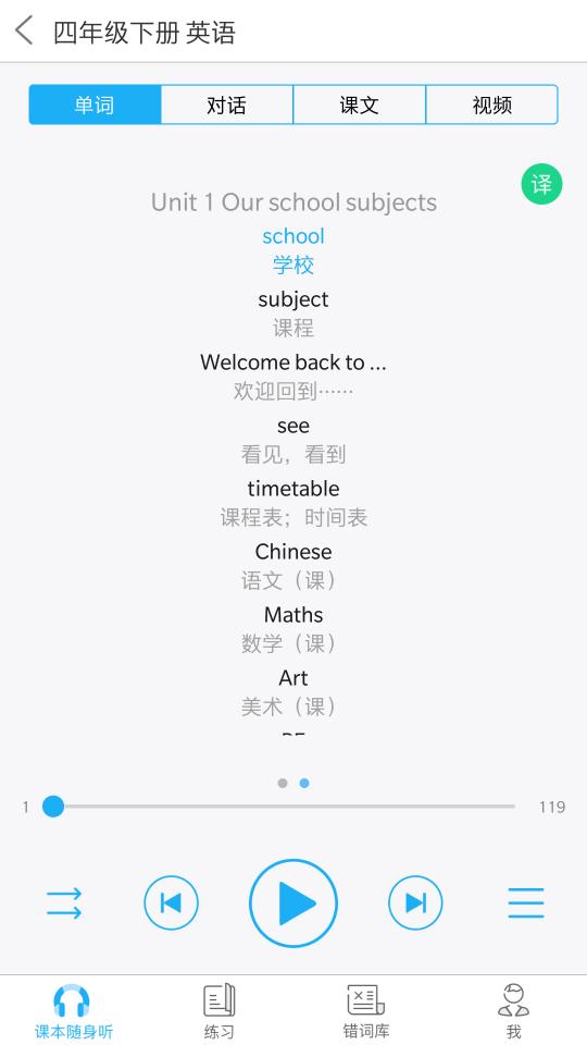 语音学习系统下载_语音学习系统app下载安卓最新版