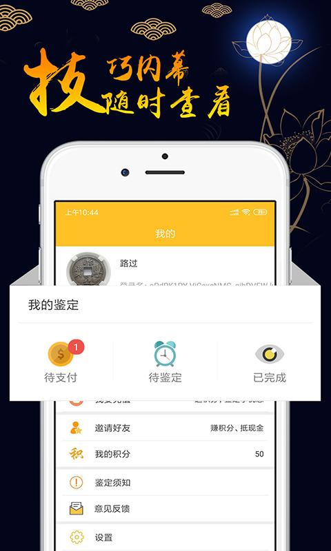 文玩鉴定下载_文玩鉴定app下载安卓最新版