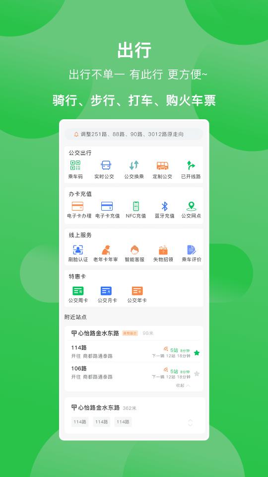 鹤壁行下载_鹤壁行app下载安卓最新版