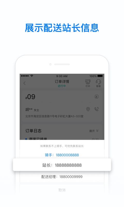 零售商家版下载_零售商家版app下载安卓最新版