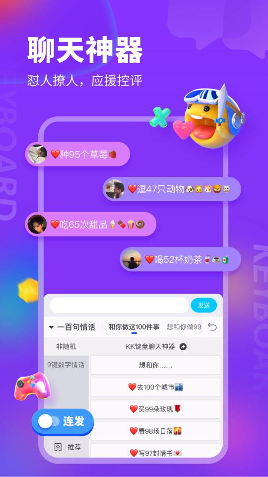 KK键盘下载_KK键盘app下载安卓最新版