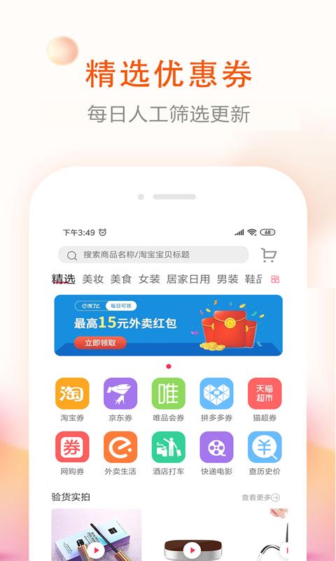 券老大优惠券下载_券老大优惠券app下载安卓最新版